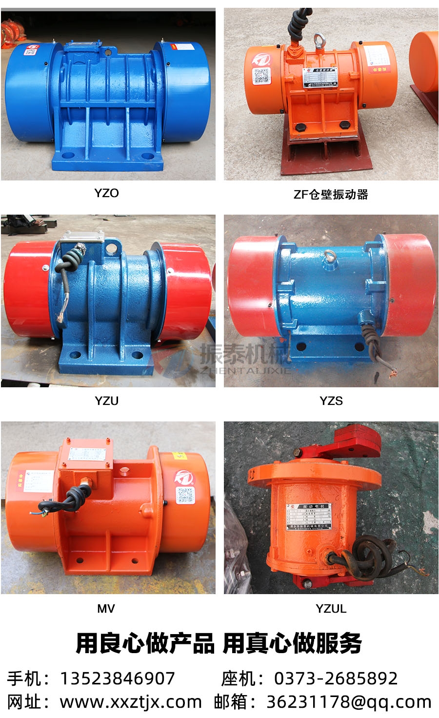 各種型號振動電機(jī)廠家